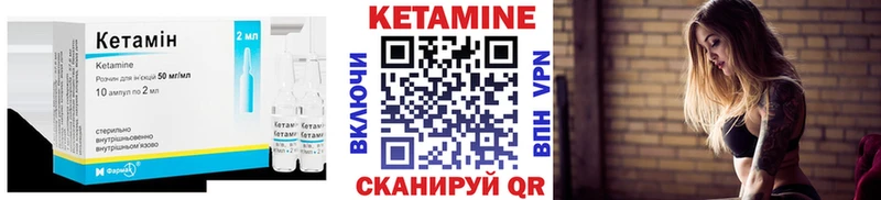Кетамин VHQ  Железногорск-Илимский 
