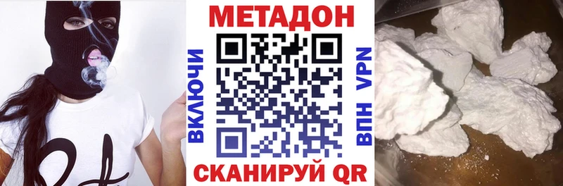 Метадон VHQ  Железногорск-Илимский 