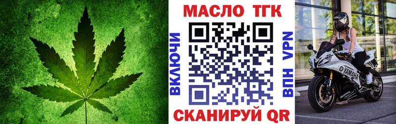 Дистиллят ТГК вейп с тгк  ОМГ ОМГ онион  Железногорск-Илимский  закладки 